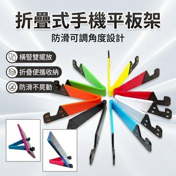 【台灣現貨】 雙擺放 V型手機架 平板架 ipad架