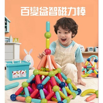 滿額299贈玩具🎁百變磁力棒】磁力積木 積木收納 趣味拼裝 創意玩具 小孩最愛 畢業禮物 暑假玩具