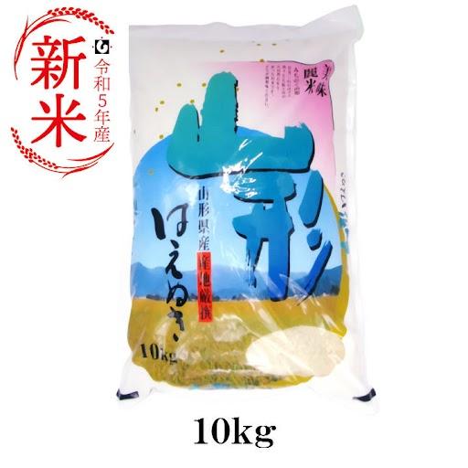 ☆新米 「はえぬき」山形県庄内産 令和5年(2023) 白米 10kg 10月上旬発送