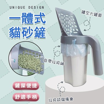 🌈愛寵✨貓屎鏟套裝 寵物拾便器 一體式貓砂鏟 貓砂鏟垃圾桶 大貓砂鏟  鏤空大鏟  輕鬆方便 細孔貓鏟 鏟屎神器