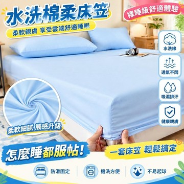 免運💒臺灣熱銷🐬純色通用滌綸牀笠牀罩單件席夢思牀墊保護套民宿牀單防塵罩可機洗