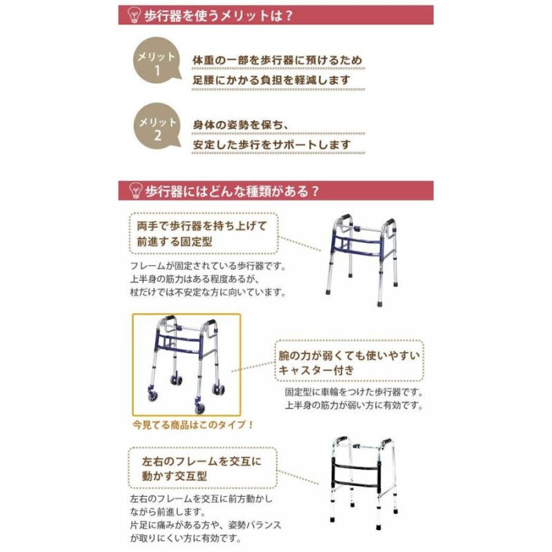 歩行器 アルミ製 前輪固定キャスター付 後脚スタンド式 伸縮 固定型