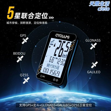 【無線智能】自行車碼錶 GPS碼錶 山地車碼錶 騎行碼錶 速度里程錶 無線連接 防水防震 多功能顯示 適用於公路車山地車