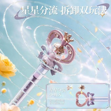 魔法水花棒 仙女魔法棒 兒童水槍 戲水玩具 沙灘玩具 兒童玩具 噴水 玩水裝備 抽拉式水槍 打水仗 夏季必備 高顏值玩具