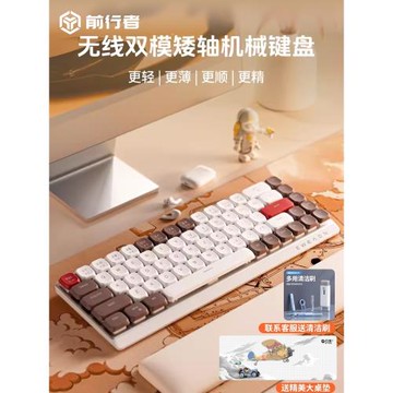 前行者MK68矮軸機械鍵盤無線藍牙辦公女生工位靜音平板iPad便攜