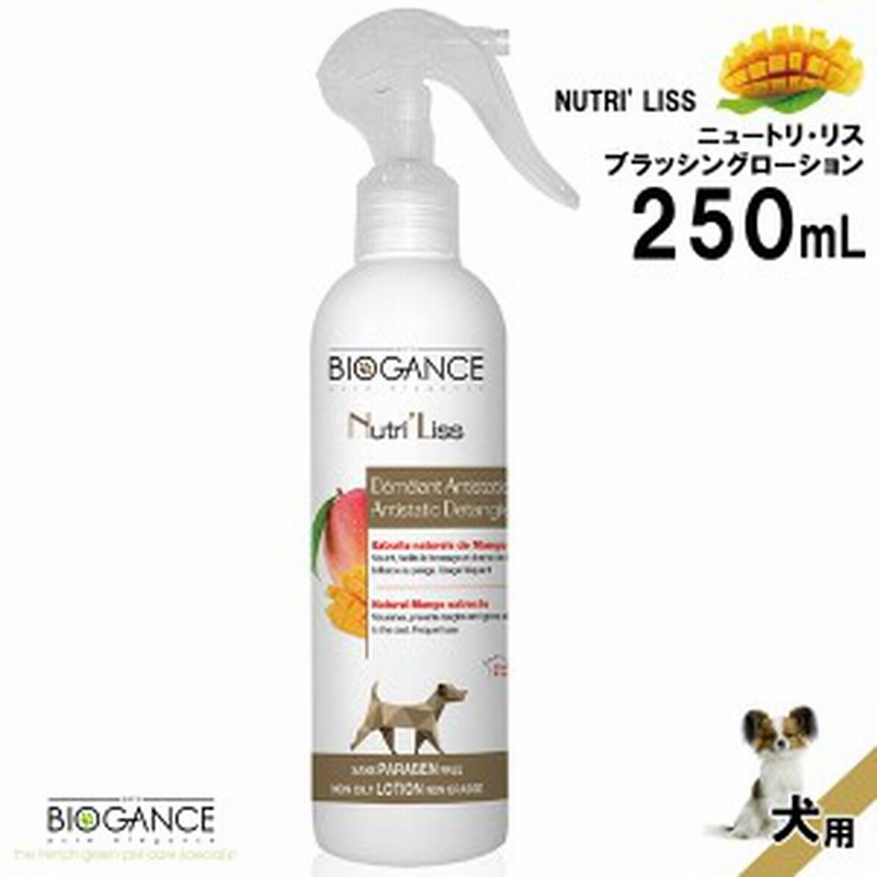 バイオガンス ニュートリ リス ブラッシングローション 犬用 250ml ブラッシングスプレー グルーミングスプレー お手入れ用品 犬用 通販 Lineポイント最大5 0 Get Lineショッピング