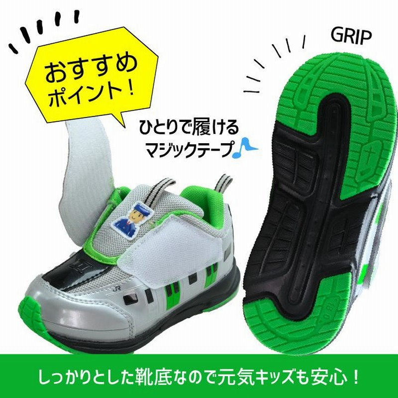 プラレール 新幹線 電車 靴 キッズ シューズ スニーカー 山手線 E235