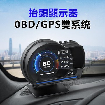 台灣出貨擡頭顯示器 多功能擡頭顯示器 可顯示時速 汽車obd多功能顯示器　車用檢測器  測速器