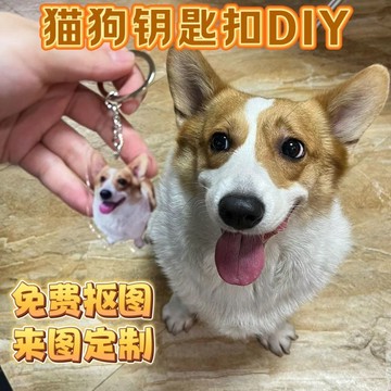 新品上新🍒亞克力鑰匙扣定製diy來圖定做小貓小狗書包掛件貓咪照片掛飾小衆QFI
