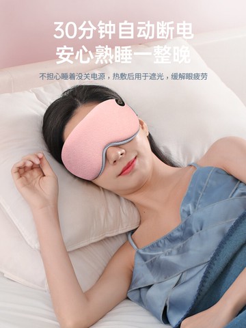 眼罩 免運【快速出貨】雅格熱敷蒸汽眼罩充電護眼睛緩解眼疲勞真絲睡眠遮光專用加熱發熱 交換禮物