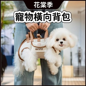寵物外出包 寵物橫向背包 貓咪外出包 寵物背包 可牽引 狗狗胸背帶 寵物胸背帶 透氣舒適 貓咪背包