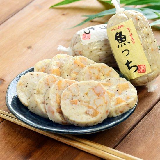 サラミ風蒲鉾魚っちとさつま揚げの詰合せセット＜浜崎蒲鉾店＞