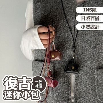項鍊 女生項鍊 小眾設計 耳機包 長款毛衣鏈 配件 迷你包 可愛項鍊 掛脖零錢包 日系穿搭 實用小物 生日禮物 002