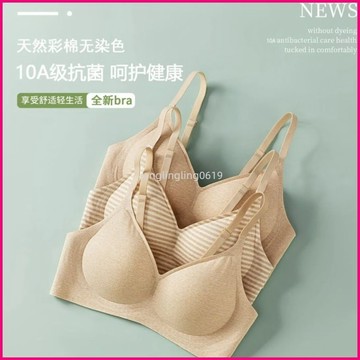 天然彩棉女內衣小胸聚攏收副乳無鋼圈胸罩10A抗菌舒適上托胸罩 LMNO