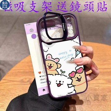 吉伊卡哇多磁吸鏡頭防摔支架手機殼 iPhone 17 16 15 14 13 12 11 Pro Max plus保護殼