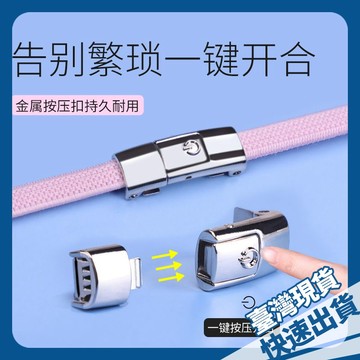 ⚡本地出貨24H⚡ins高檔金屬磁吸扣潮流加寬懶人鞋帶扣免係免邦彈力鬆緊鞋帶百搭 9SAH