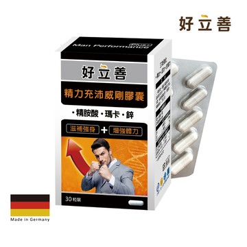 Heilusan好立善 精力充沛威剛膠囊