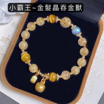 【隔日到貨】🔥 現貨! 飾品 招財 招財手鍊 黃水晶手鍊 水晶手鍊 手鍊 手鏈 手串 幸運手鍊 幸運手環 畢業禮物 禮物