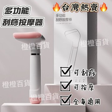 🔥臺灣出貨🔥背部撥筋闆棒臉部颳療緊緻麵部儀砭石颳痧經絡按摩疏通颳臉闆颳痧 臉部撥筋板 面部刮痧板 臉部刮痧板 臉部按摩