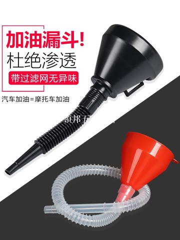 加油漏斗汽车摩托车专用塑料加机油过滤漏斗货车加尿素加汽油油漏[領邦五金配件]