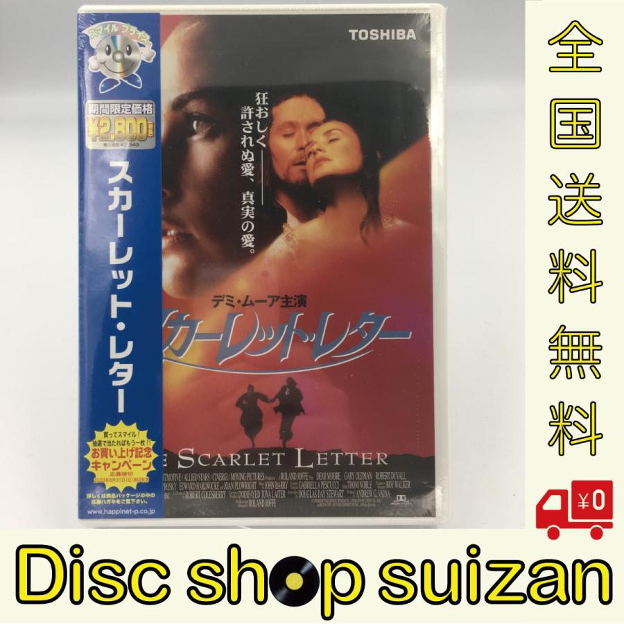 新品 送料無料 スカーレット・レター THE SCARLET LETTER デミ・ムーア Demi Moore DVD PR