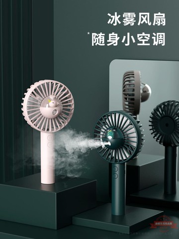 手持噴霧加濕風扇補水制冷便攜迷你USB桌面學生辦公室靜音小風扇