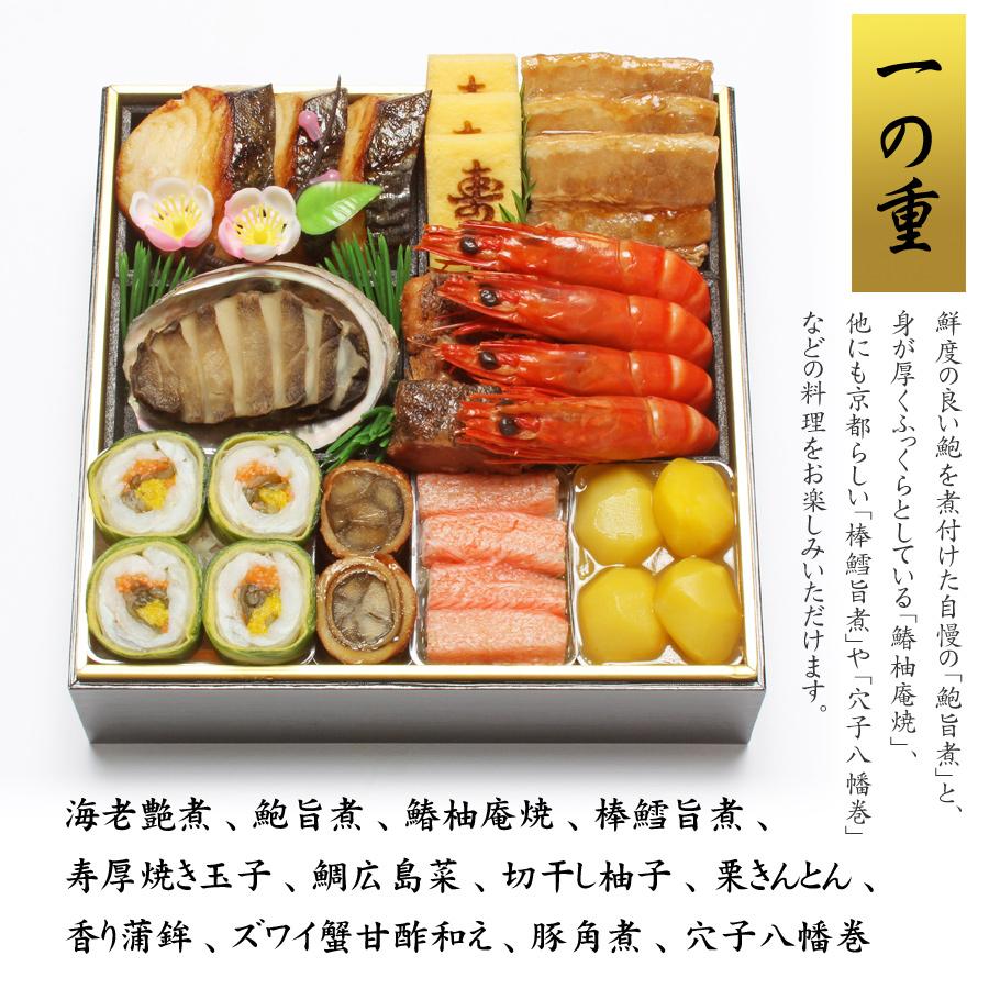 おせち 2024 予約 京都の料亭「わらびの里」おせち料理 三段重 45品 3人前〜4人前（盛り付け済み・冷凍）送料無料