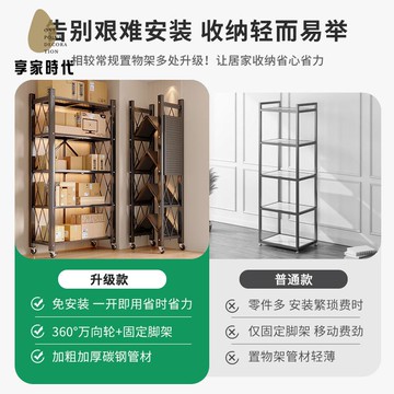 免運 可移動  書架 落地 置物架 貨架多層 收納架子陽臺 儲物櫃 一體靠墻xj7311