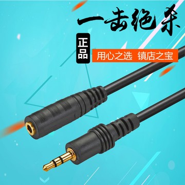 3.5mm公對母音頻延長線 耳機音箱電腦音響加長線 1/1.5/3/5米