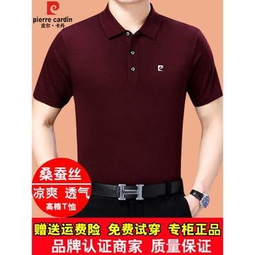 皮爾卡丹桑蠶絲男士短袖t恤中老年寬松爸爸純色體恤翻領冰感