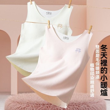 艾米戀古拉蘇發育期保暖加厚背心7-16歲女童內衣中小國中生少女胸墊打底