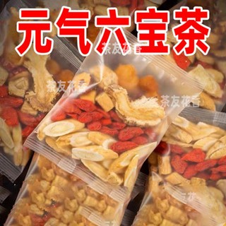 🔥臺灣出貨🔥 新鮮日期 無紡布小包 秒殺價100包!元氣六寶茶元氣四寶茶黃芪黨蔘噹歸紅枸杞桂圓組閤茶元氣茶