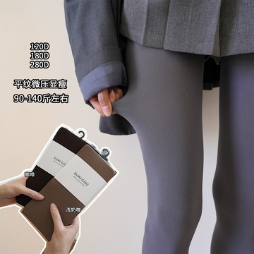❗台灣出貨❗三個厚度早秋miu系打底褲 絲襪 連腳襪 高腰基礎純色 顯瘦連襪褲 壓力褲