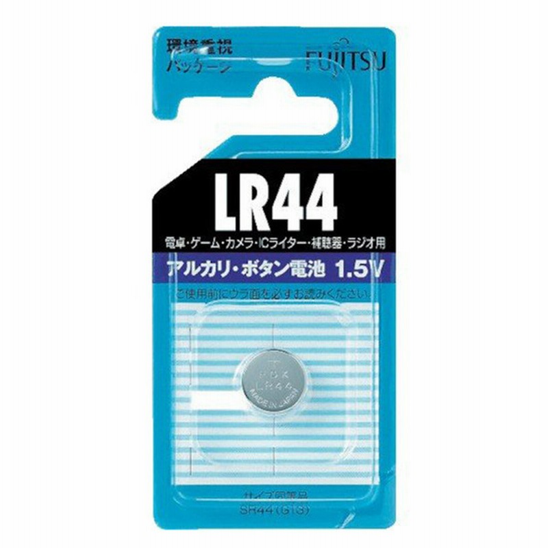 富士通 アルカリボタン電池lr44c おもちゃ おもちゃ 遊具 三輪車 電池 赤ちゃん本舗 アカチャンホンポ 通販 Lineポイント最大1 0 Get Lineショッピング