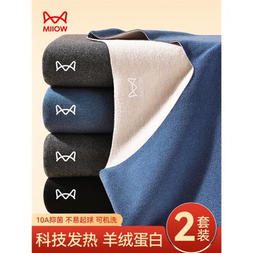 貓人保暖內衣男款無痕加絨德發熱打底穿搭初冬貼身秋衣秋褲套裝男