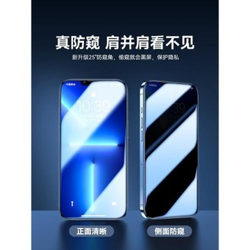 適用iphone13防窺膜12pro蘋果11promax防窺鋼化膜14pormax手機x全屏xr防偷窺膜xs擋max十三8plus7p新款mini剛