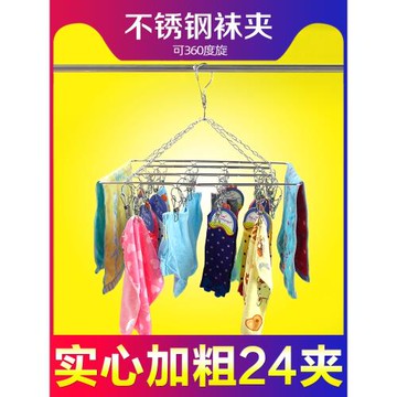 不銹鋼多夾子襪夾內衣襪子衣服架防風多功能兒童嬰兒曬晾衣架衣掛