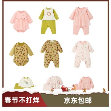 英氏嬰兒哈衣寶寶長袖連體衣秋新款家居服爬服包屁衣YZJAJ32023A