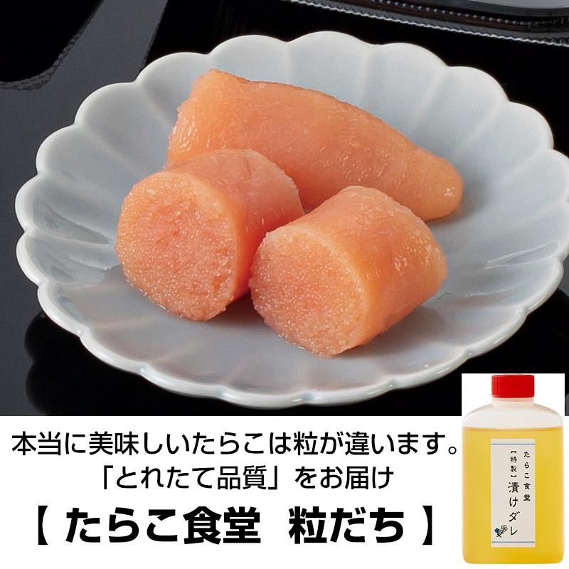 たらこ食堂 粒だち 80g お取り寄せ 送料無料