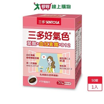 三多好氣色複方膜衣錠50錠【愛買】