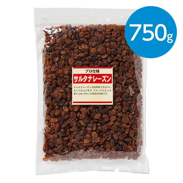 サルタナレーズン(750g)