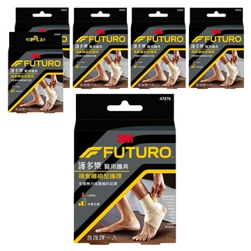 3M FUTURO 護多樂 襪套纏繞型護踝  L 22.9~25.4cm  6個