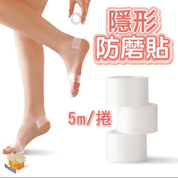 【台灣現貨】隱形防磨貼 防磨腳跟貼 加厚 防磨腳貼 後跟貼 後腳跟貼 高跟鞋貼 防磨貼布 防磨膠帶 防磨貼 防磨腳
