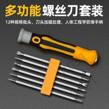 臺灣上新 三角螺絲刀Y型U型梅花多功能家用強磁套裝手機異型高硬度起子組合 優選