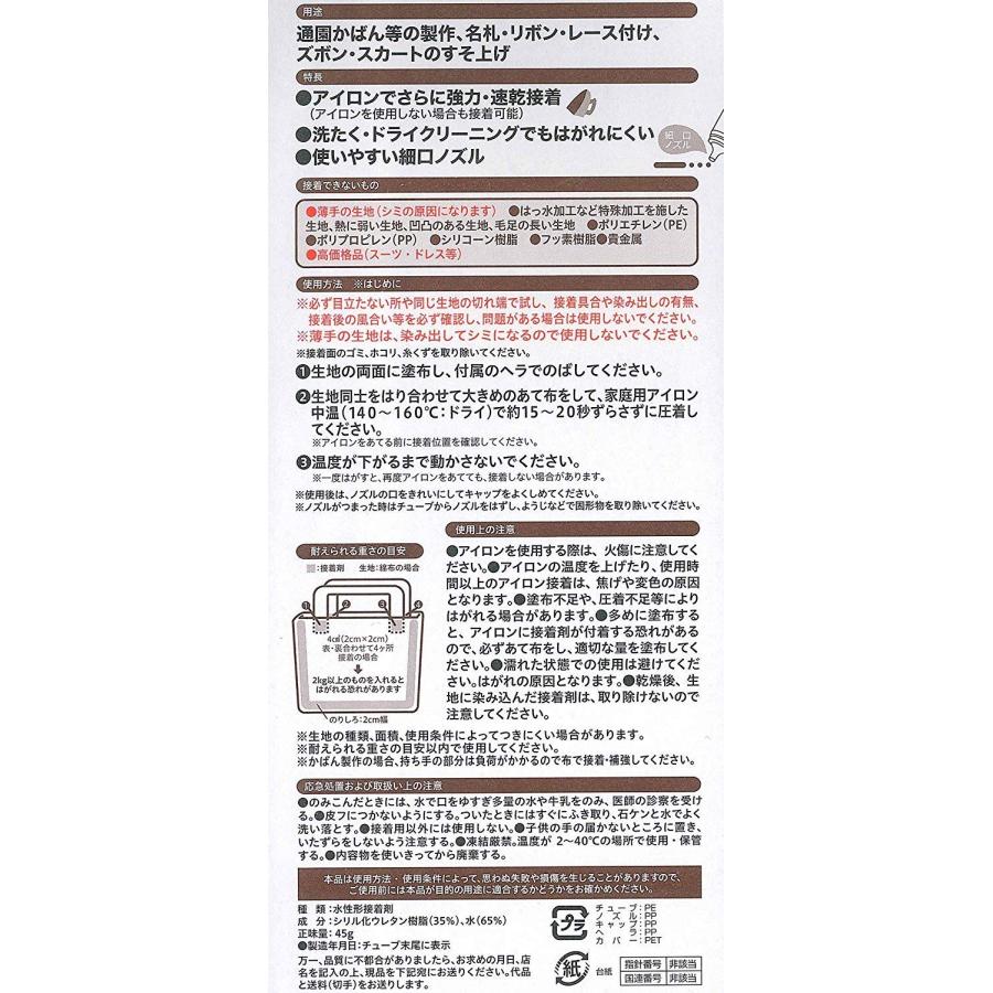 コニシ ボンド 裁ほう上手 45g セット