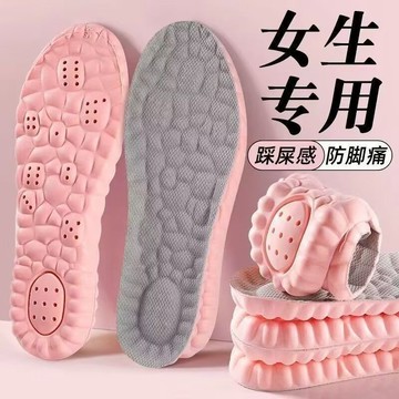 🔥臺灣出貨🔥高彈減震運動鞋墊超軟彈久站不累防汗透氣不臭腳防腳痛女生