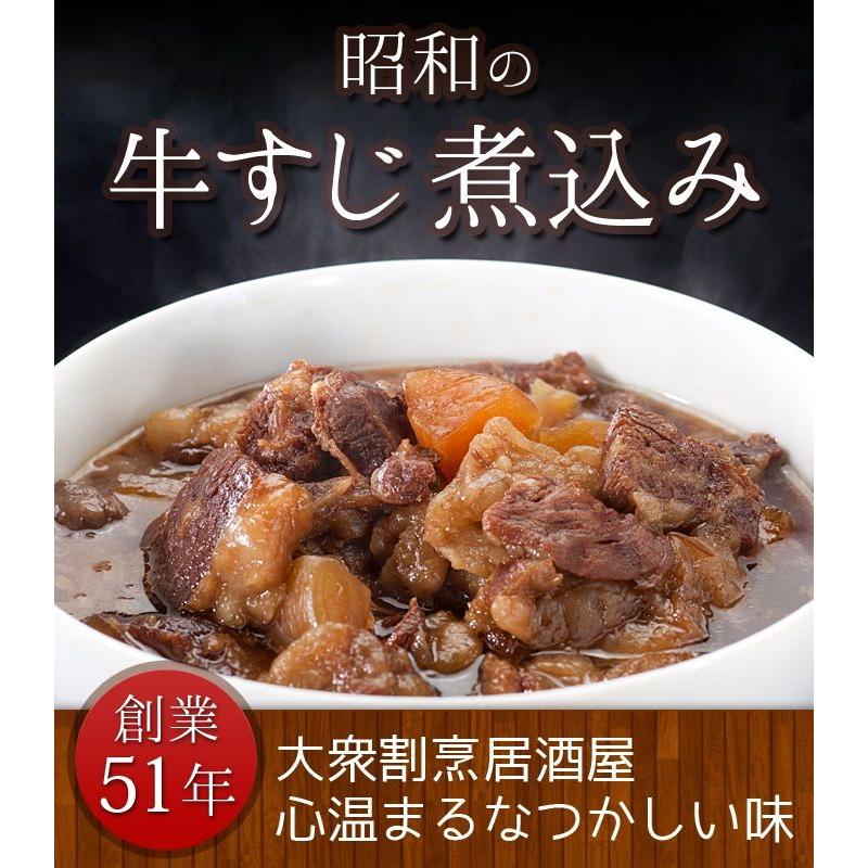 牛すじ煮込み お試し6Ｐセット 2セット以上購入でおまけ 国産牛すじ肉を使用 大衆居酒屋 伝統の味 お酒のおつまみに最適 湯せん 鳥益