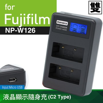 "呱呱嚴選" 適用Fuji 富士 NP-W126 充電器 雙槽液晶充電器 NPW126 充電器 X-T20 X-T10