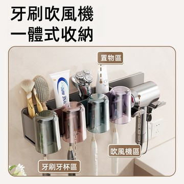 【隔日到貨】🔥槍灰色牙刷吹風機一體架 牙刷置物架 壁掛式吹風機架 牙刷收納架 漱口杯架 剃鬚刀架 吹風機置物架