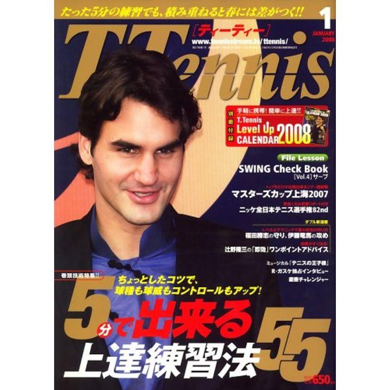 (T・テニス) 2008年 01月号 雑誌